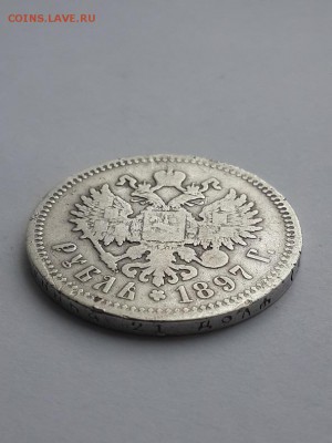 Рубль 1897 без точки между А Г - рубль 1897 АГ без точки    (2)