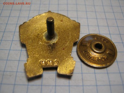 Отличник Советский Торговли! - IMG_1028.JPG