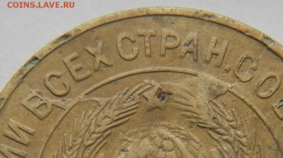 3 коп 1930 г расколы+смещение - 4