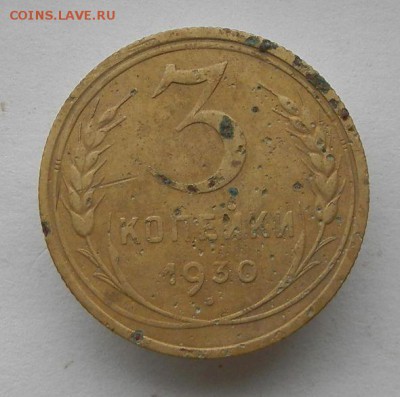 3 коп 1930 г расколы+смещение - 1