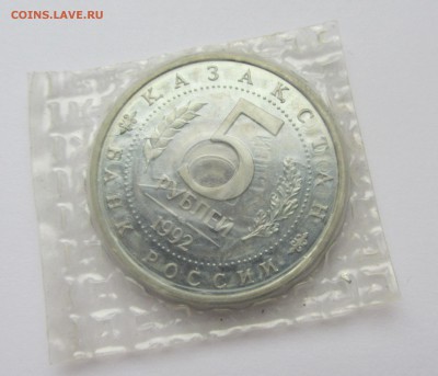 5 руб 1992.Мавзолей Ясави. до 1.11.15 в 22.00 - Ясави 1