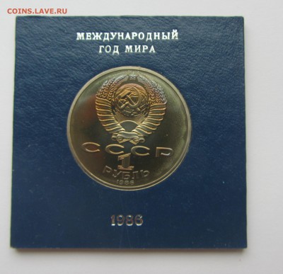 1 рубль 1986 Год мира пруф стародел до 01.11.15 22:00 - Мир 2