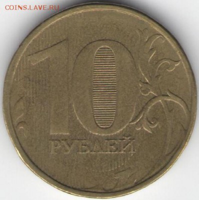 Оценка 5р. 2012 ММД, 10р. 2013 ММД, и наверно это бонус - 2 001 - копия