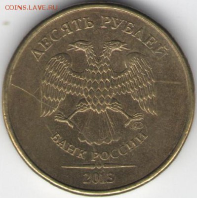 Оценка 5р. 2012 ММД, 10р. 2013 ММД, и наверно это бонус - 1 001 - копия (2)