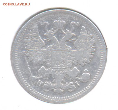 15 копеек 1875 до 02.11.2015г. в 22-00 мск - 5-2