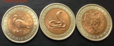 Красная Книга 1992 год с 200 рублей до 1.11.15 22:00 - image-27-10-15-02-49-2