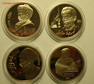 1 р СССР пруф Чехов, Навои, Махтумкули, Скорина - DSC04973.JPG