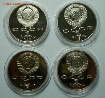 1 р СССР пруф Чехов, Навои, Махтумкули, Скорина - DSC04974.JPG