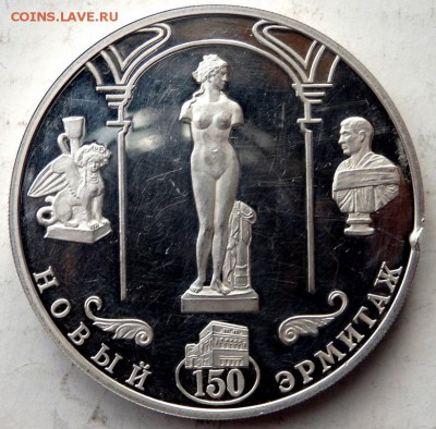 2 рубля 2002 года Новый Эрмитаж до 29.10.2015 22-00 - PA271792.JPG