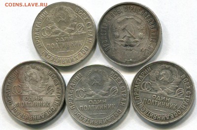 5-ть полтинников 1922-1925 годов КОРОТКИЙ до 29.10.15 22:20 - img032
