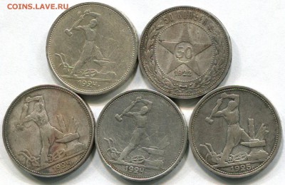 5-ть полтинников 1922-1925 годов КОРОТКИЙ до 29.10.15 22:20 - img031