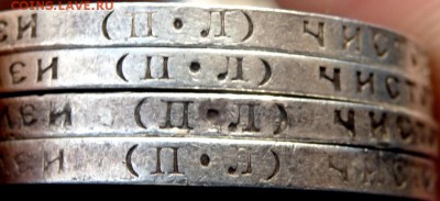 50 копеек 1922 года (П.Л) 4 шт. 29.10.2015 22-00 - PA271803.JPG