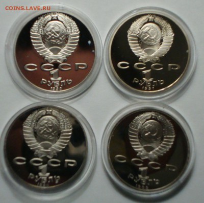 Юбилейка СССР пруф Чайковский, Райнис, Лермонтов, Лебедев - DSC04976.JPG