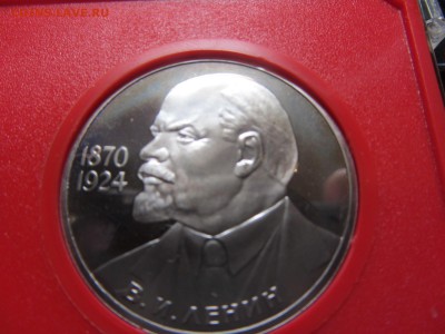 PROOF старый (Маркс, Энгельс, Ленин-115лет) Окончание 27.10. - IMG_9532.JPG
