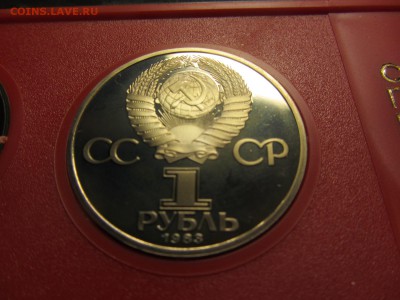 PROOF старый (Маркс, Энгельс, Ленин-115лет) Окончание 27.10. - IMG_9526.JPG