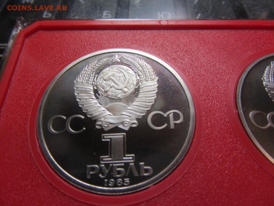 PROOF старый (Маркс, Энгельс, Ленин-115лет) Окончание 27.10. - IMG_9530.JPG