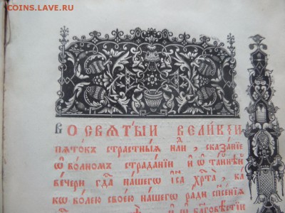 Букинисты подскажут?книга старинная на определение - SAM_4930.JPG