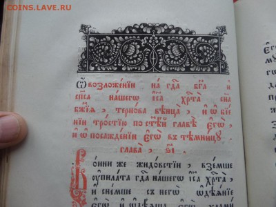 Букинисты подскажут?книга старинная на определение - SAM_4931.JPG