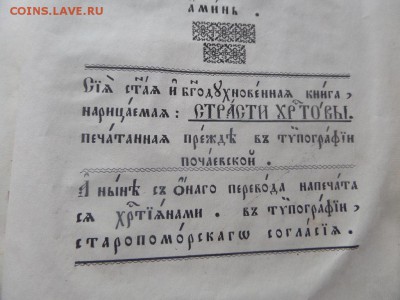 Букинисты подскажут?книга старинная на определение - SAM_4934.JPG