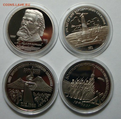 Юбилейка СССР пруф Мусогорский, Армения, 50лет разг, 175лет - DSC04978.JPG