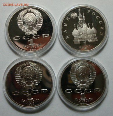 Юбилейка СССР пруф Эминеску, Шевченко, Я Купала, Горький - DSC04981.JPG