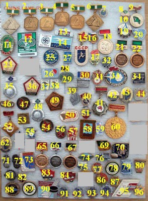 Спортивные знаки по фиксированной цене - более 150 штук. - 1.JPG