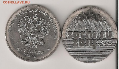25 рублей Сочи Горы ФИКС до 31.10.15 21:00 - сканирование0004