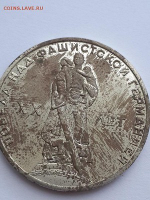 Рубль 1965 20 лет Победы - полированный. - Рубль 1965 20 лет Победы  (6)