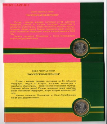 Буклеты Гознак Краснодарский и Тверская до 02.11.15 22.00 - Scan2