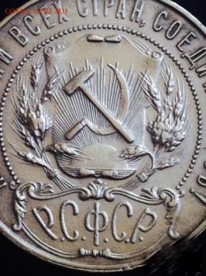1 рубль 1921 - 1688499585