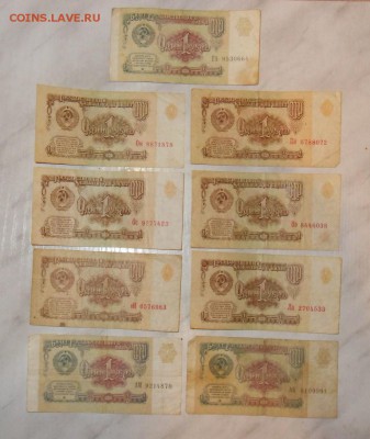 Боны СССР 17 шт. с 1 РУБЛЯ. до 22:30 МСК 31.10.15. - SDC12581.JPG