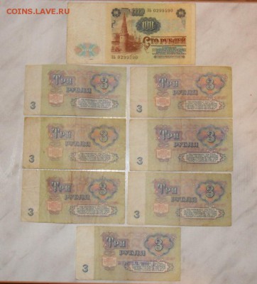 Боны СССР 17 шт. с 1 РУБЛЯ. до 22:30 МСК 31.10.15. - SDC12580.JPG