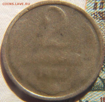 2 копейки 1972 брак или нет. - DSCF3594.JPG