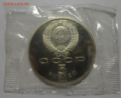 Софийский пруф в запайке - DSC00387.JPG