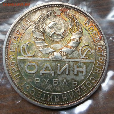 рубль 1924 - IMG_20151025_114749