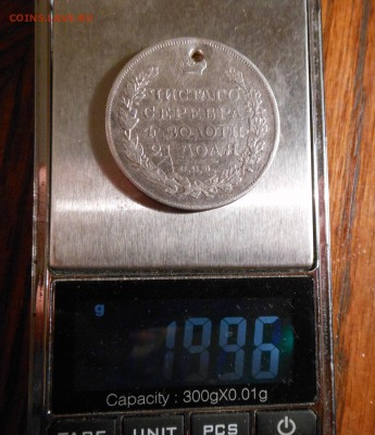 Монета рубль 1818 г. с дыркой. - DSCN0010.JPG