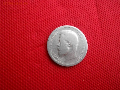 50 копеек 1900 Ф.З. Нечастая . До 31.10.15 - DSCN1770.JPG