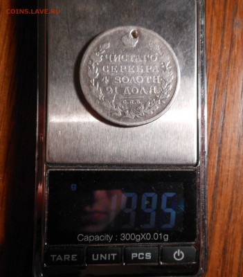 Монета рубль 1813 г. с дыркой. - DSCN0019[1]