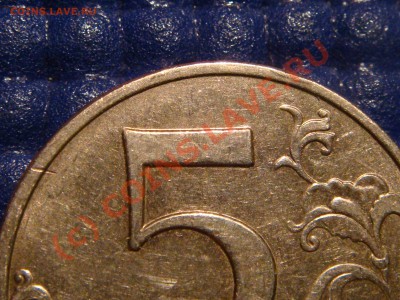 5 рублей левые углы острые или закруглены. - DSC08827.JPG