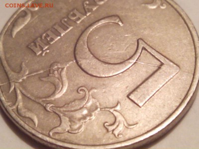 5 рублей 1997 года,раскол реверса!!!!!!!!! - IMG_20151027_175111