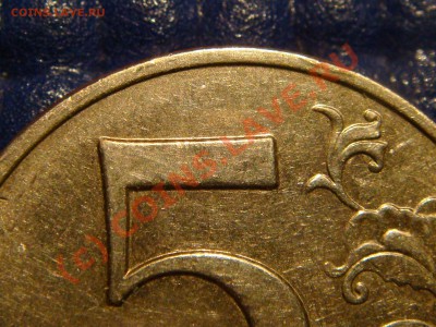 5 рублей левые углы острые или закруглены. - DSC08829.JPG