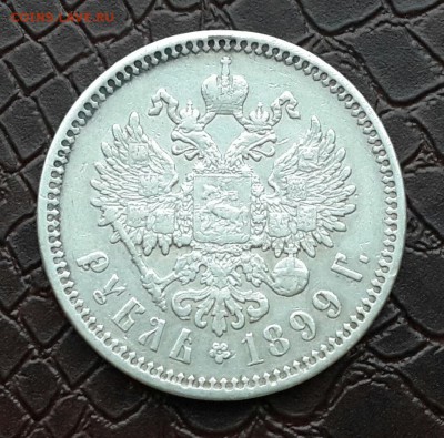 РУБЛЬ 1899 ( ФЗ )  Короткий ! - 20151028_162034-1