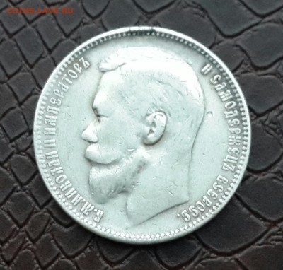 РУБЛЬ 1899 ( ФЗ )  Короткий ! - 20151028_162011-1