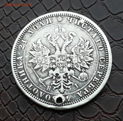 РУБЛЬ 1877 года с дыркой . Короткий ! - 20151028_162106-1