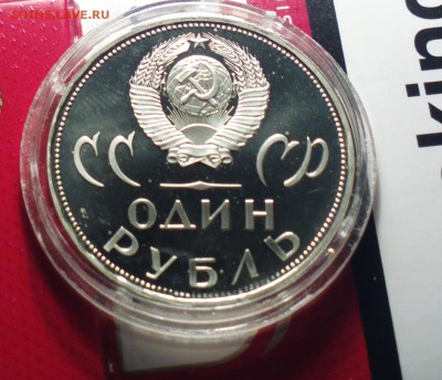 Рубль 1965 20 лет Победы - полированный. - 20п2_cr