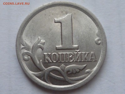 1 коп 2003 г сп 3.211А3? - P1080777.JPG