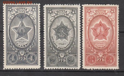 СССР 1945 ордена - 21