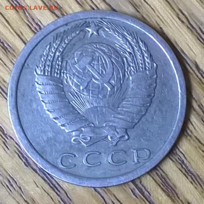 3 копейки 1989 и 15 копеек 1978 - WP_20151027_20_32_45_Pro