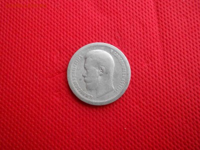 50 копеек 1896 г.* до 31.10.15 в 22.00 - DSCN1776.JPG