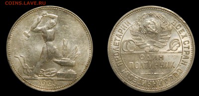 Полтинник 1925, aUNC, до 30.10(ПЯТНИЦА) в 22.00мск - DSCN3742.JPG